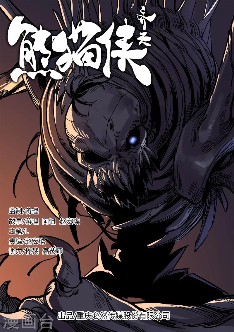 第18话 不寻常-第125话