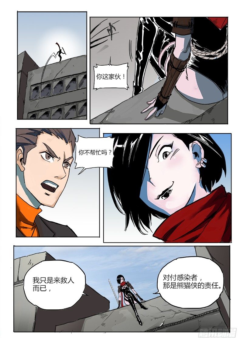 能修复的战衣-第19话