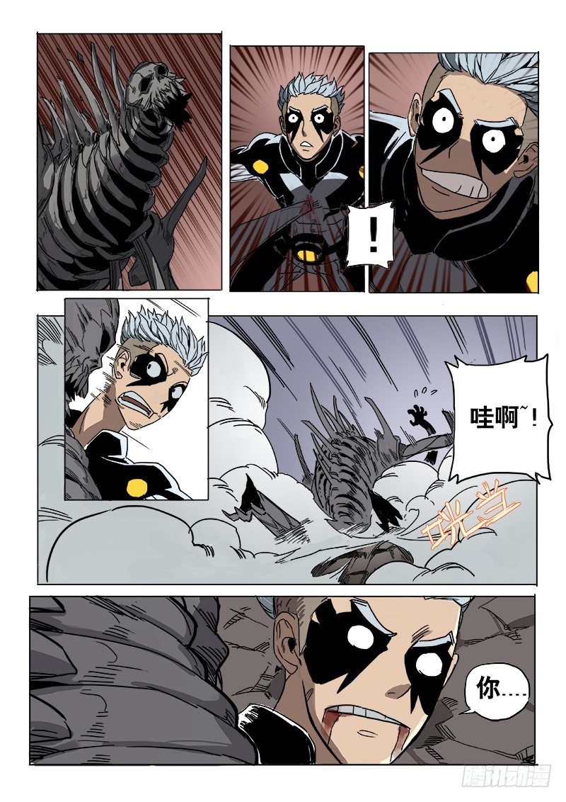 能修复的战衣-第19话