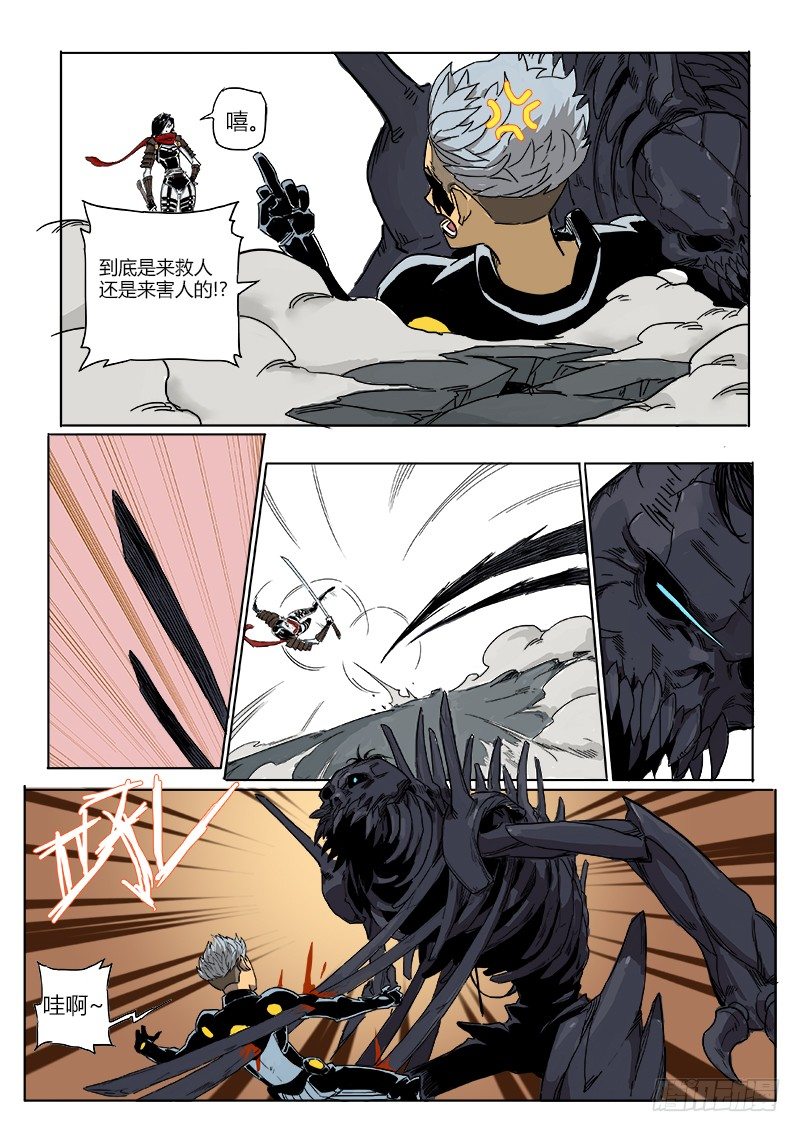 能修复的战衣-第19话