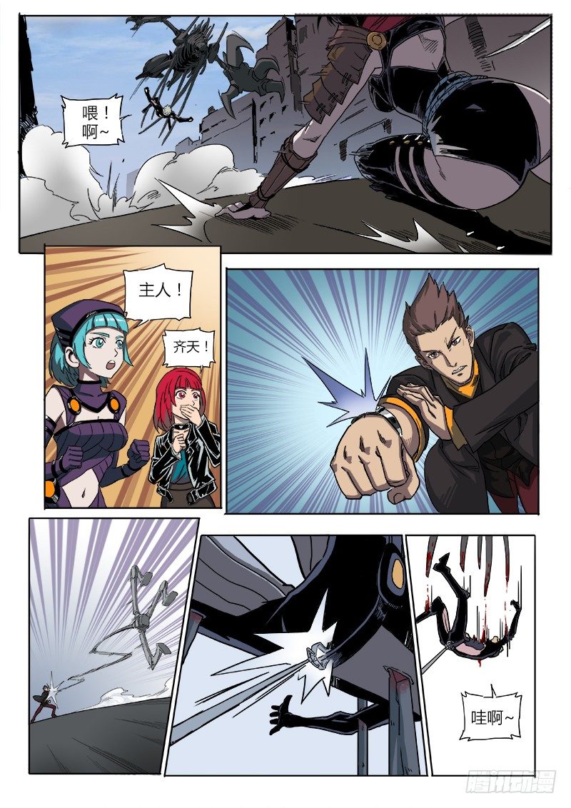 能修复的战衣-第19话