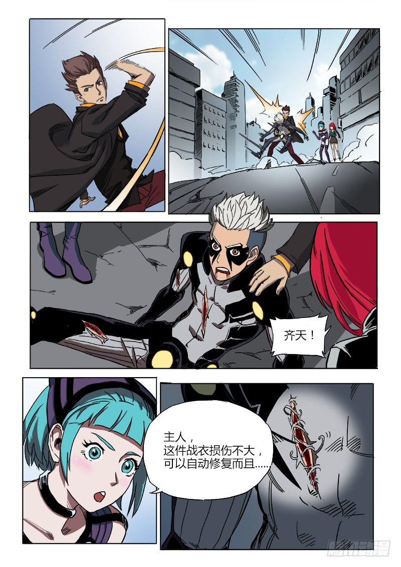 能修复的战衣-第19话
