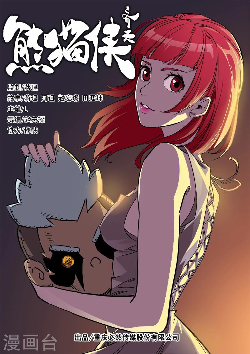 第20话 救人-第127话