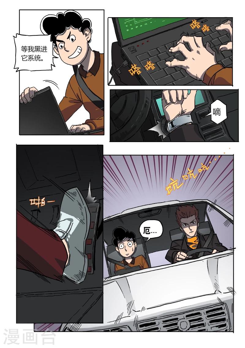 第20话 救人-第127话