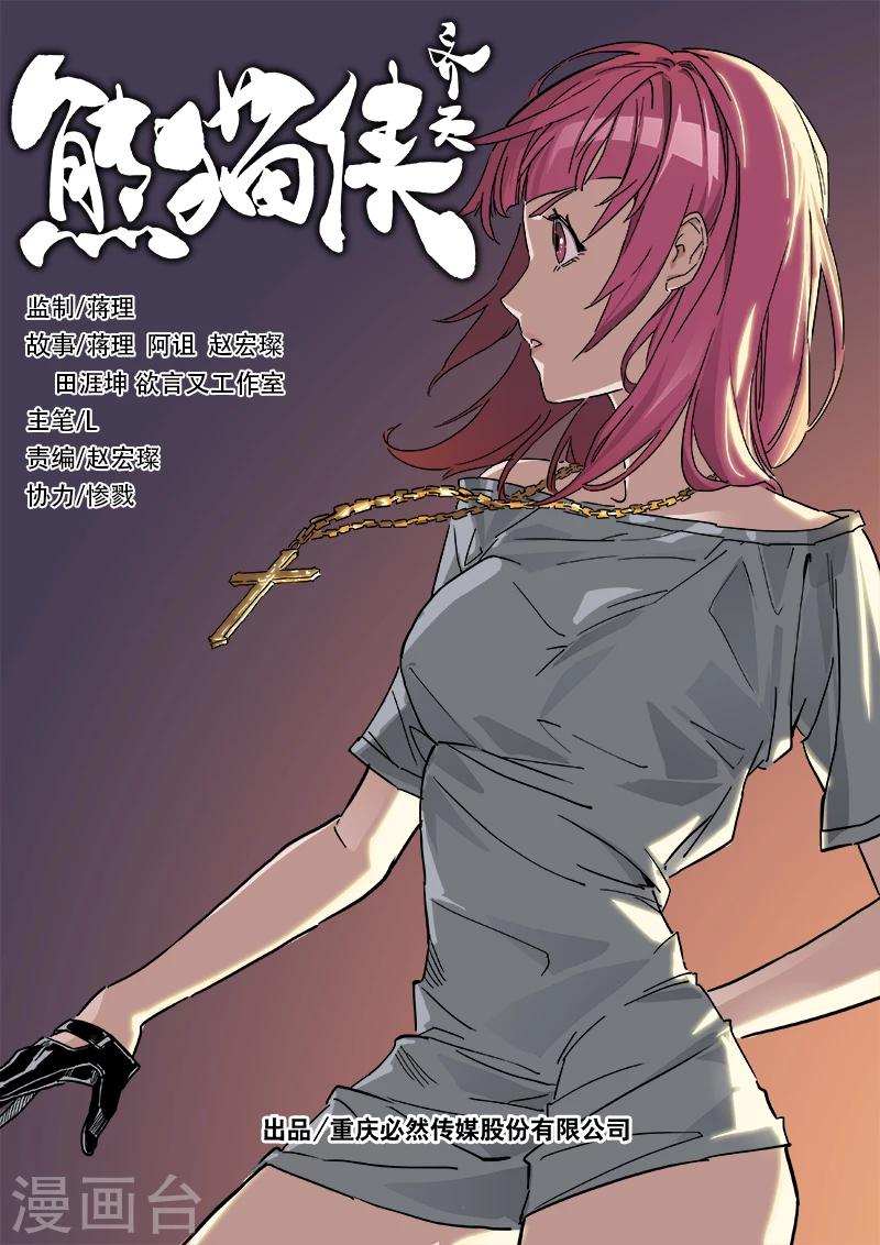 第22话 异变-第129话