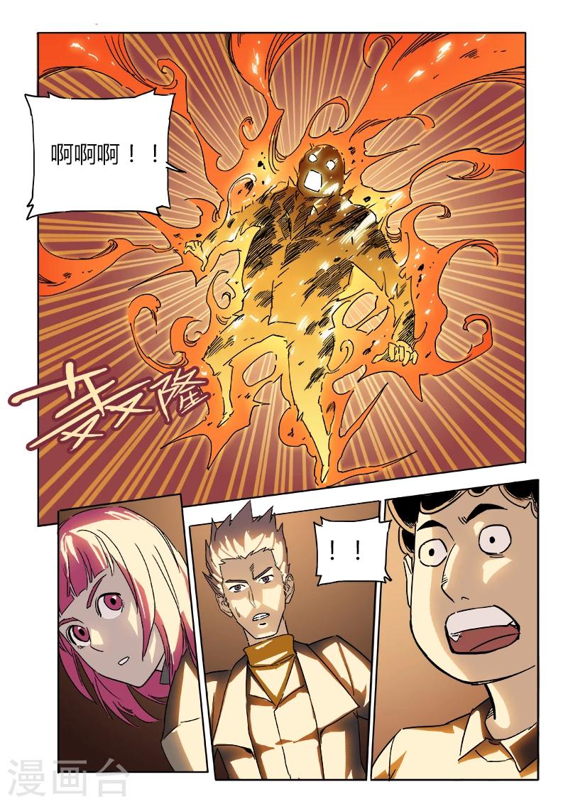 第22话 异变-第129话