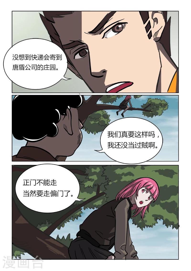 第22话 异变-第129话