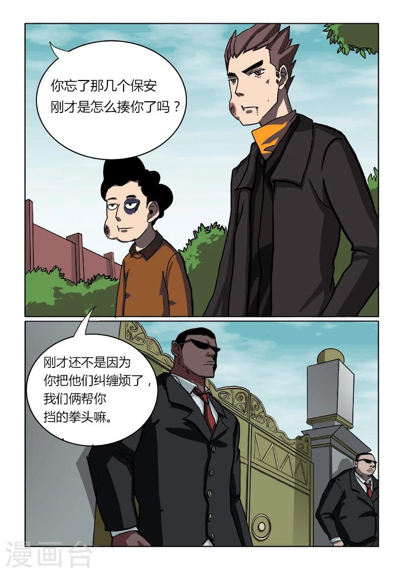 第22话 异变-第129话