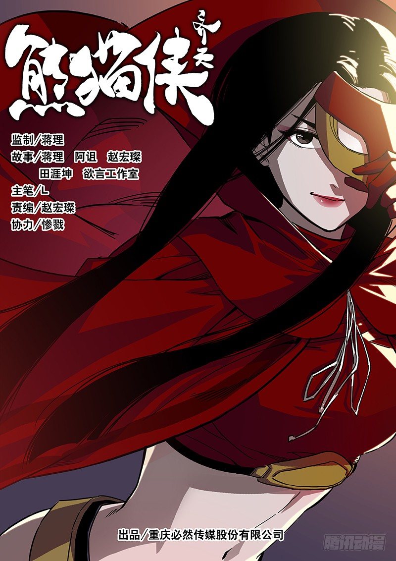 一探唐盾-第23话