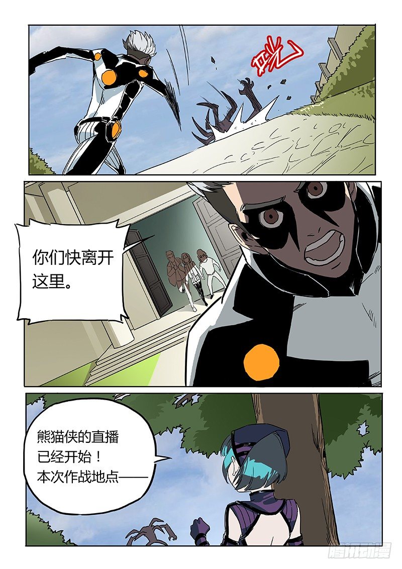 一探唐盾-第23话