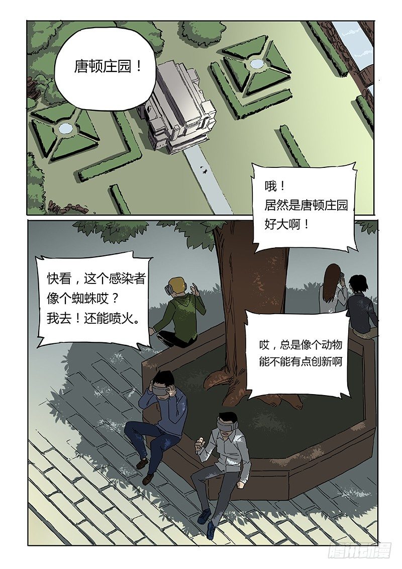 一探唐盾-第23话