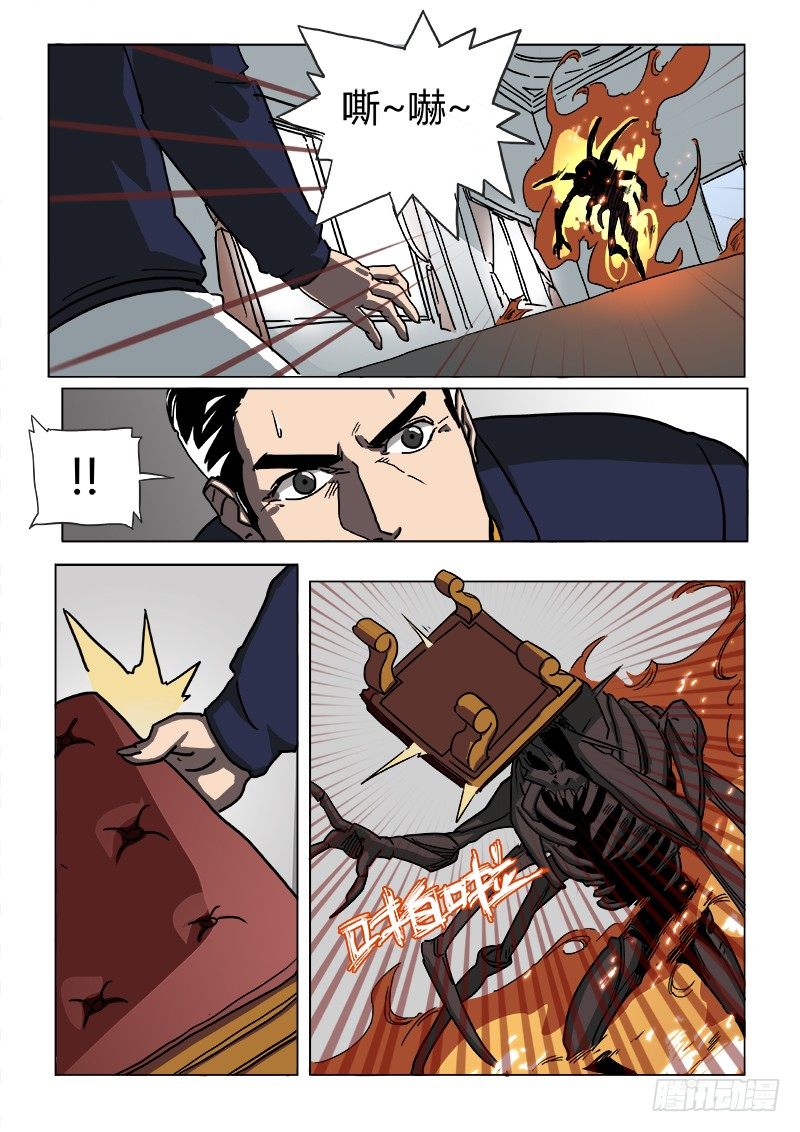 一探唐盾-第23话