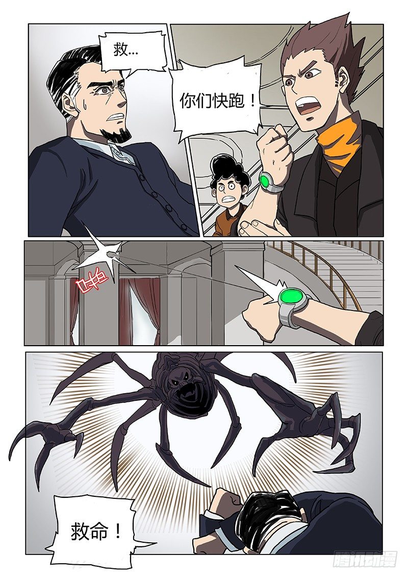 一探唐盾-第23话