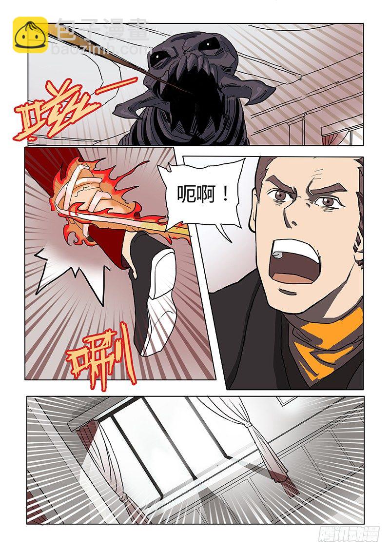 一探唐盾-第23话