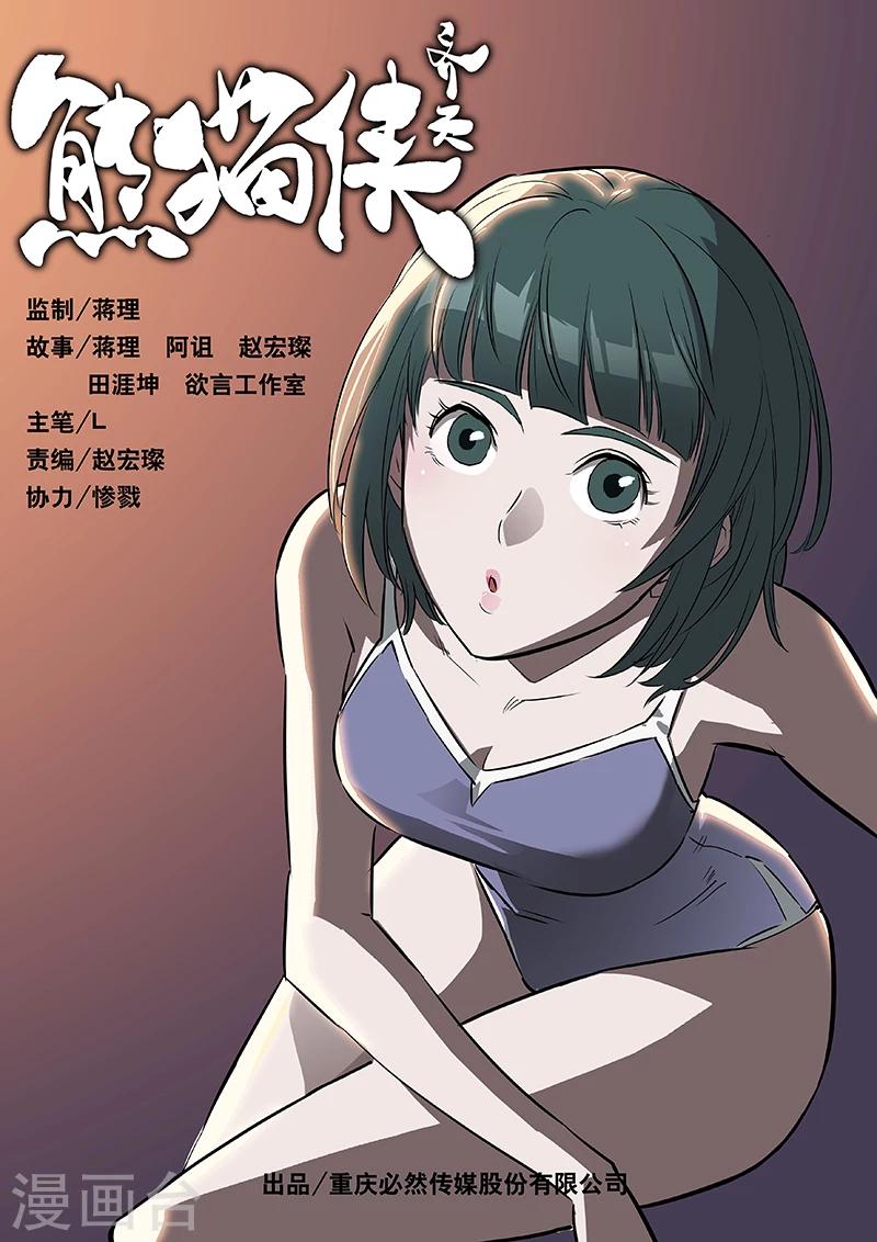 第26话 地下研究室-第133话