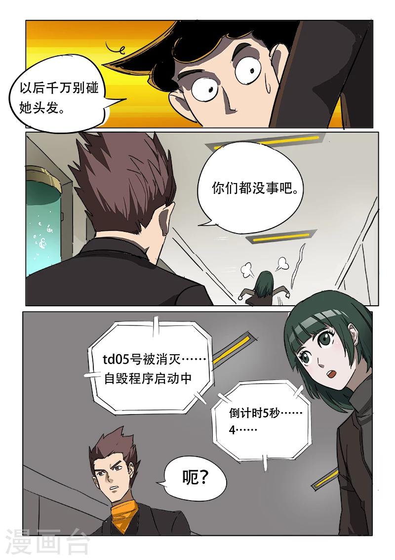 第26话 地下研究室-第133话