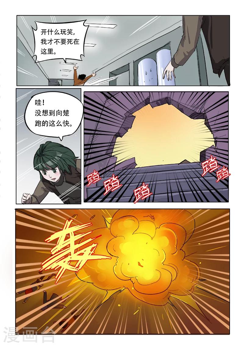 第26话 地下研究室-第133话