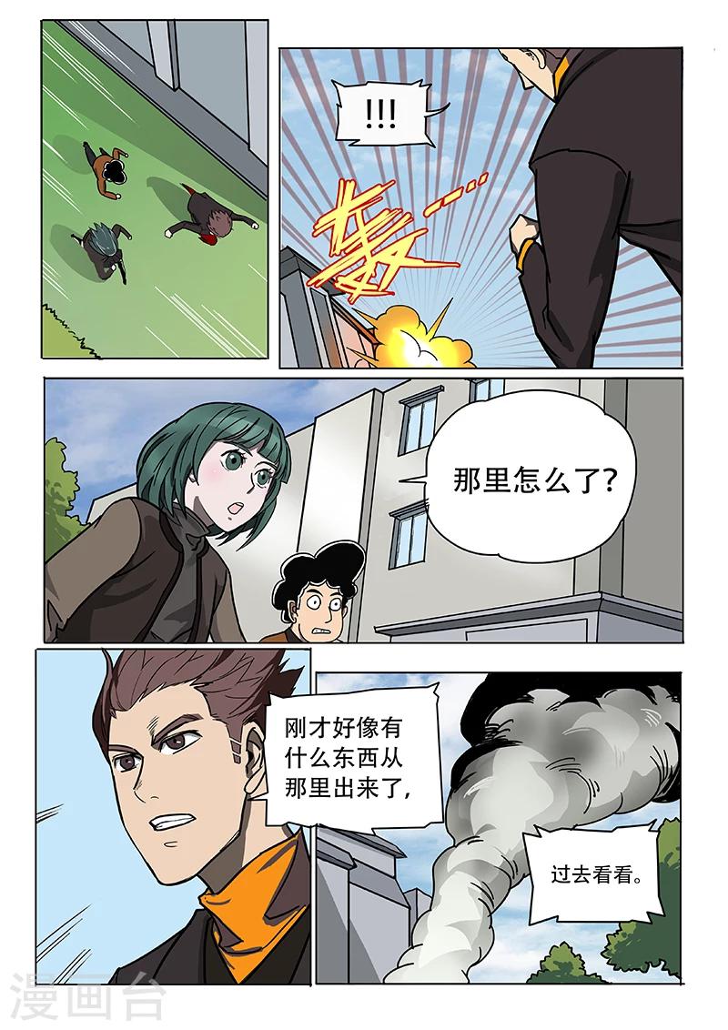 第26话 地下研究室-第133话