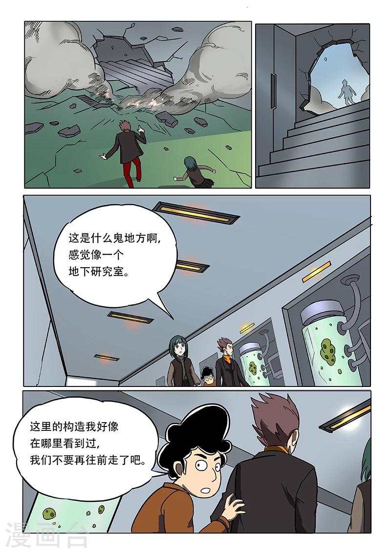 第26话 地下研究室-第133话