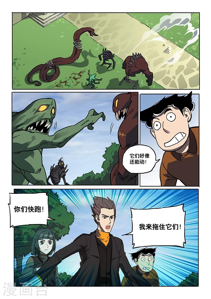 第28话 一击绝杀-第135话