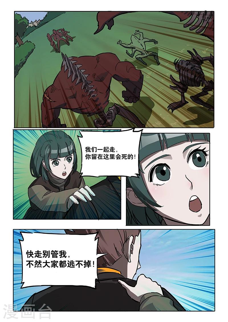 第28话 一击绝杀-第135话