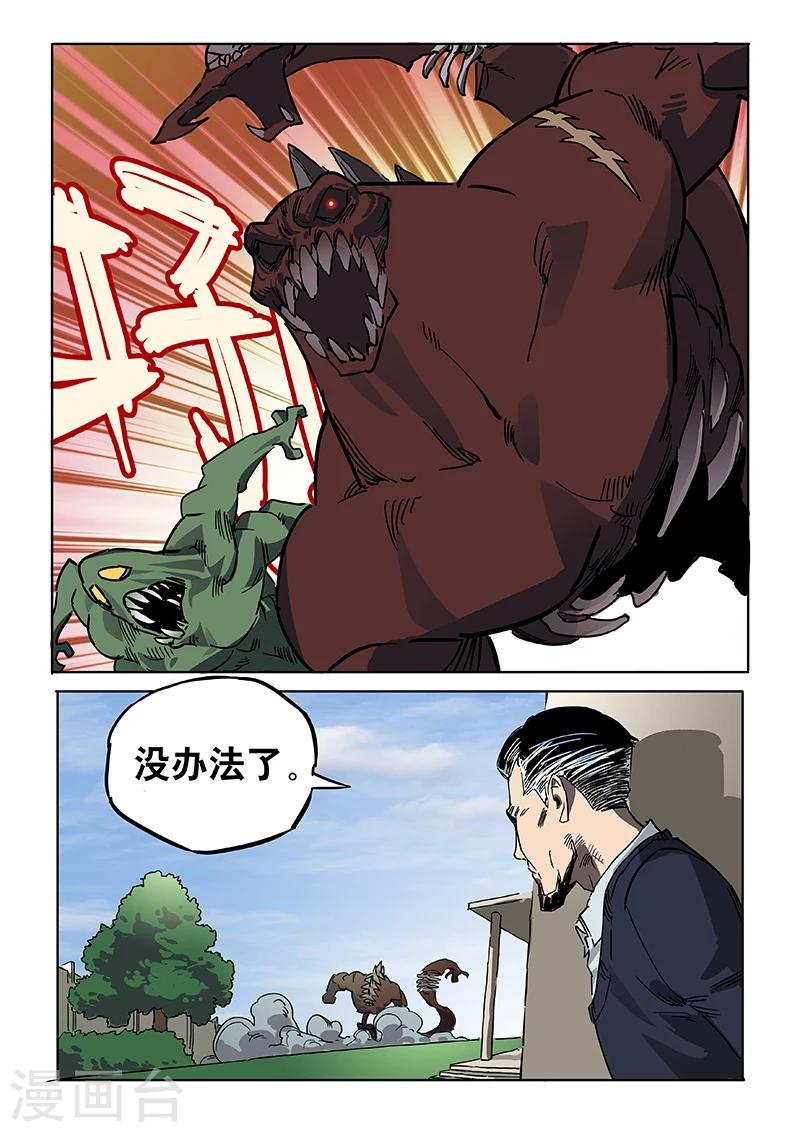 第28话 一击绝杀-第135话