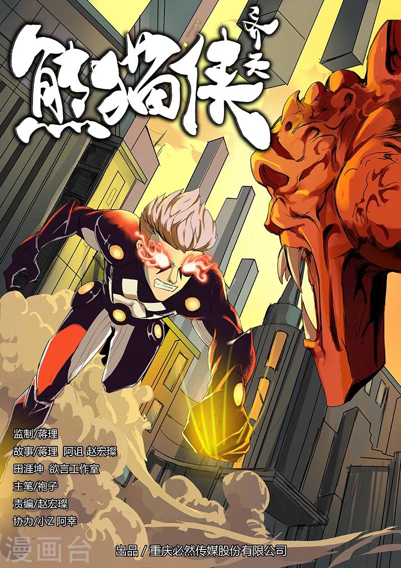 第30话 回忆闪现-第137话