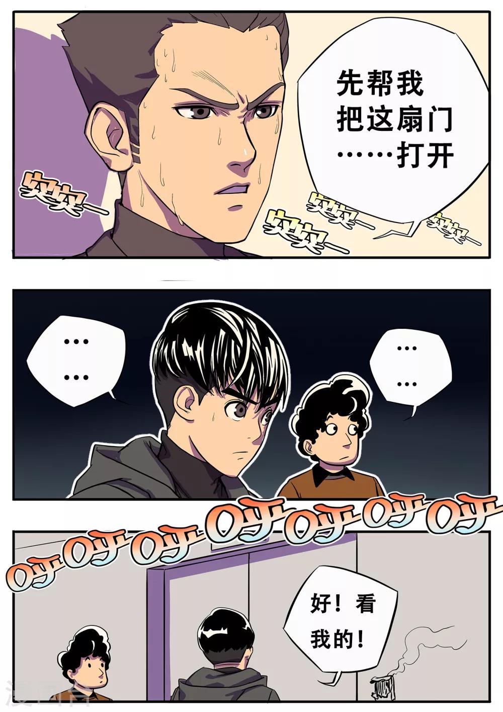 第4话 张狂开门-第111话