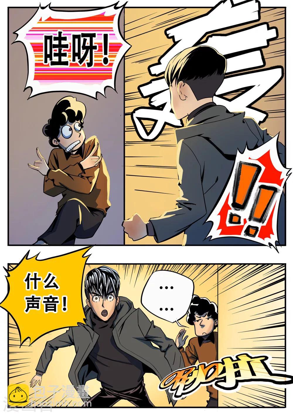 第4话 张狂开门-第111话