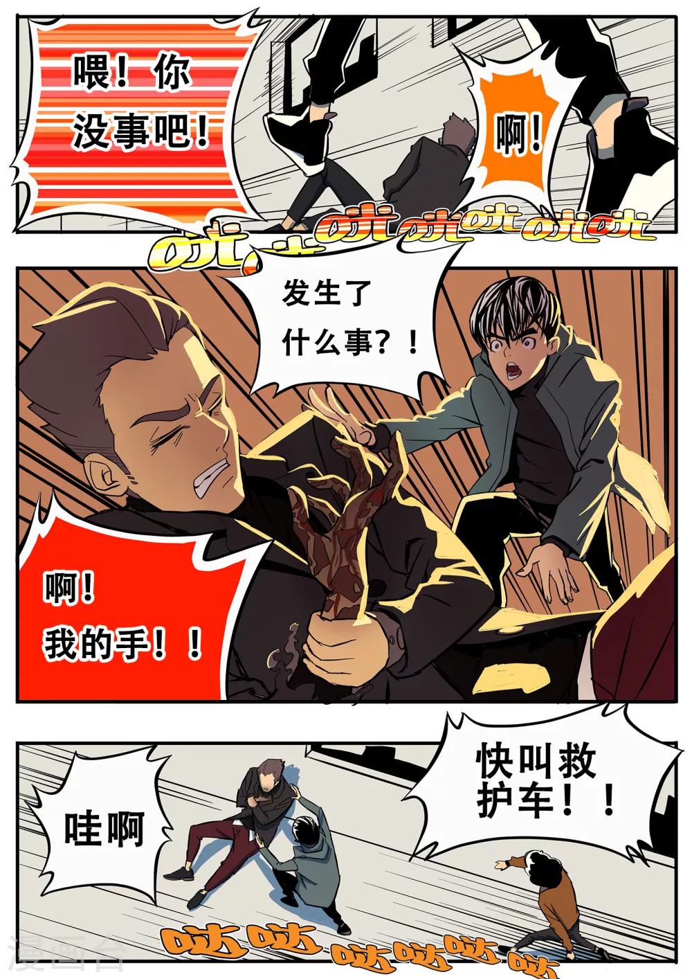 第4话 张狂开门-第111话