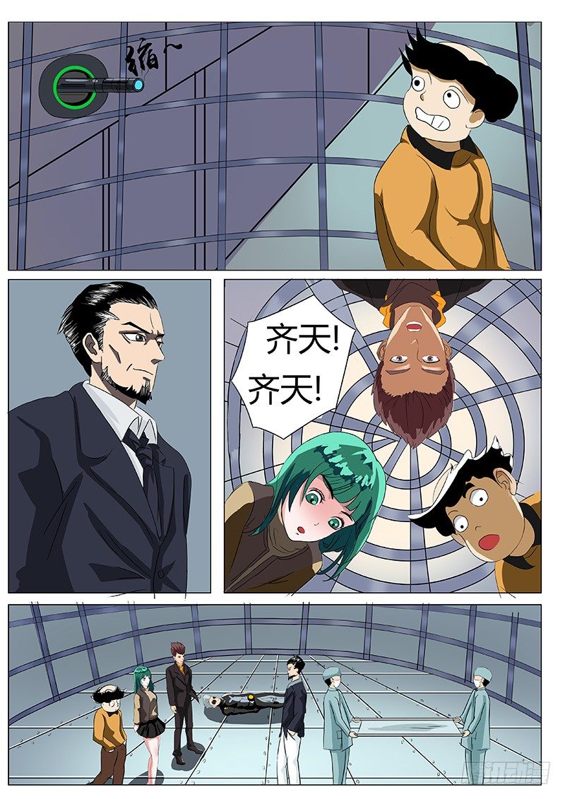 唐盾公司的产品-第31话