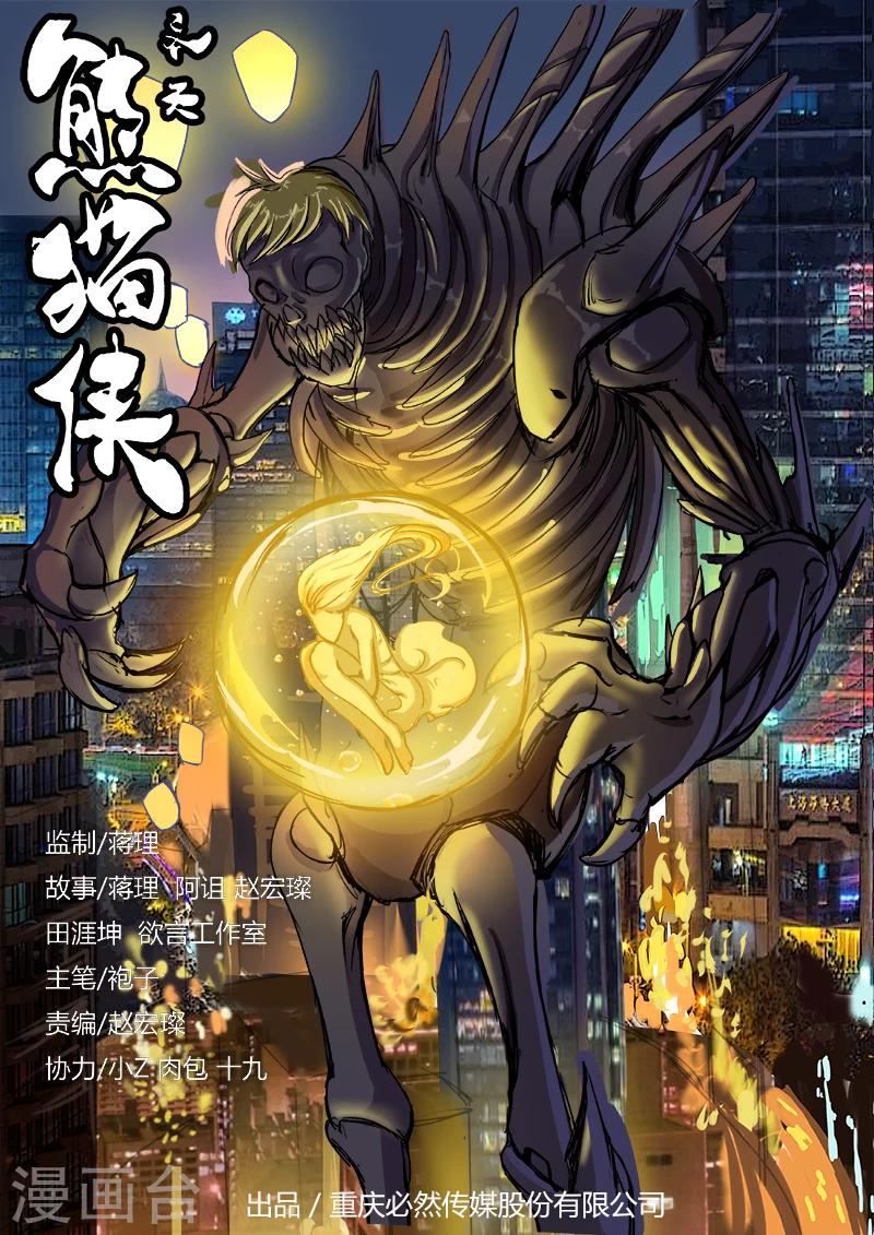 第32话 样本逃跑了-第139话