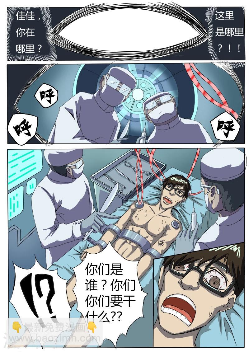 第32话 样本逃跑了-第139话