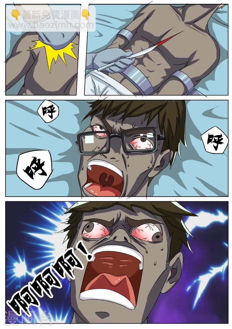 第32话 样本逃跑了-第139话