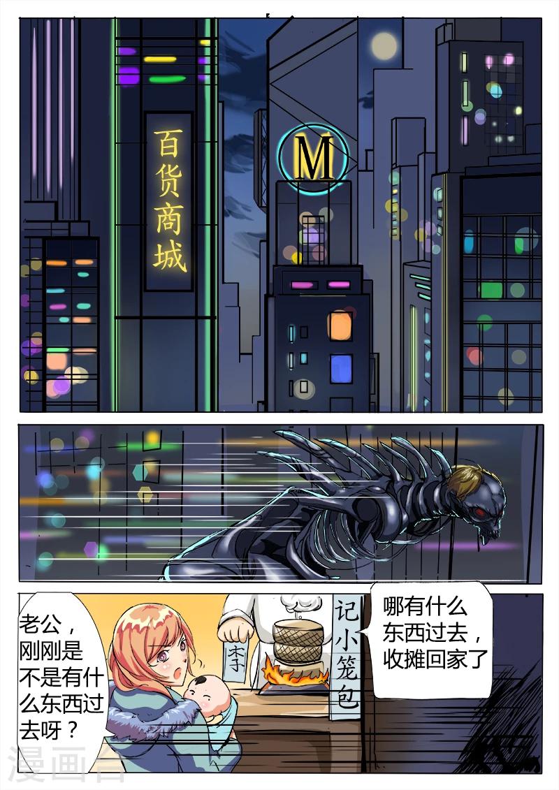 第32话 样本逃跑了-第139话