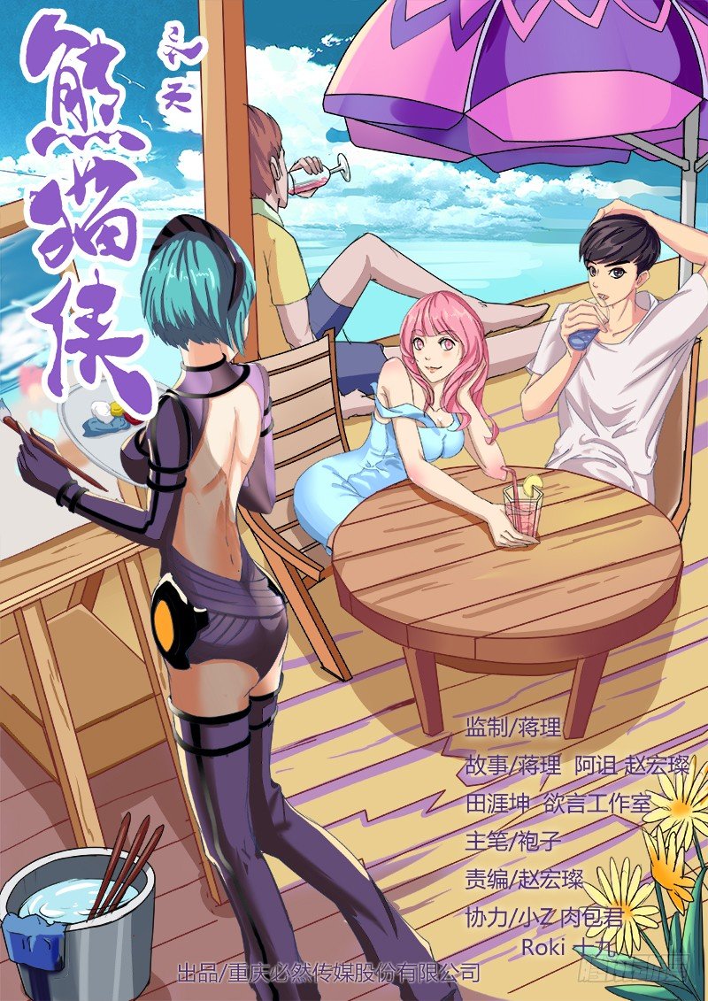 过气网红-第33话