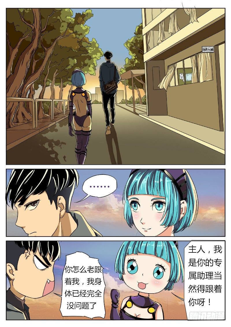 过气网红-第33话