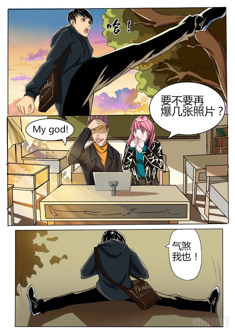 过气网红-第33话