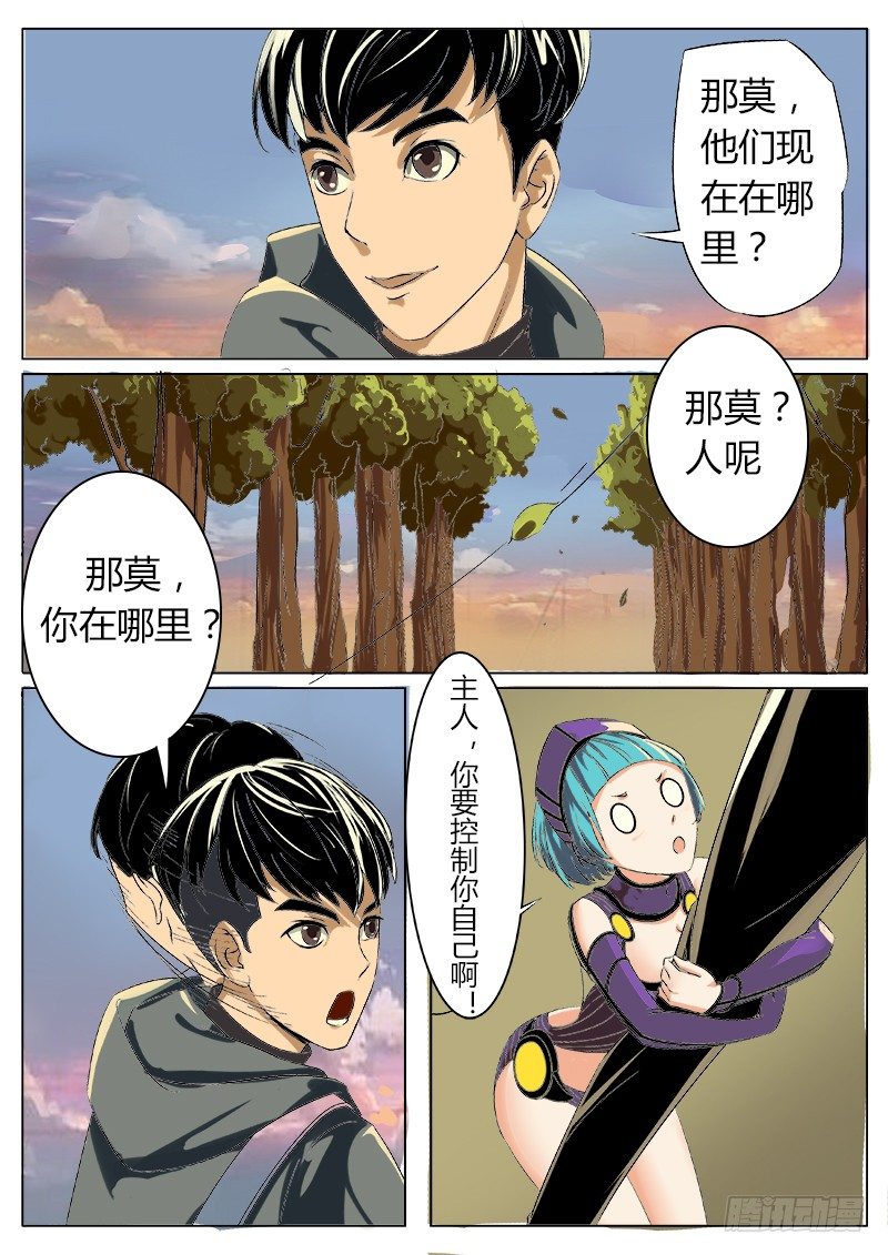 过气网红-第33话