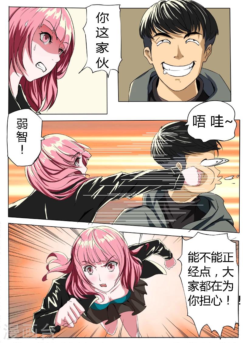 第34话 百万悬赏-第141话