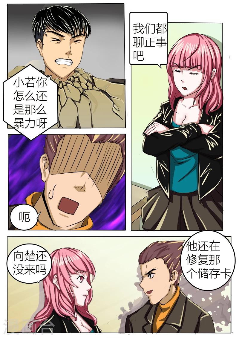 第34话 百万悬赏-第141话