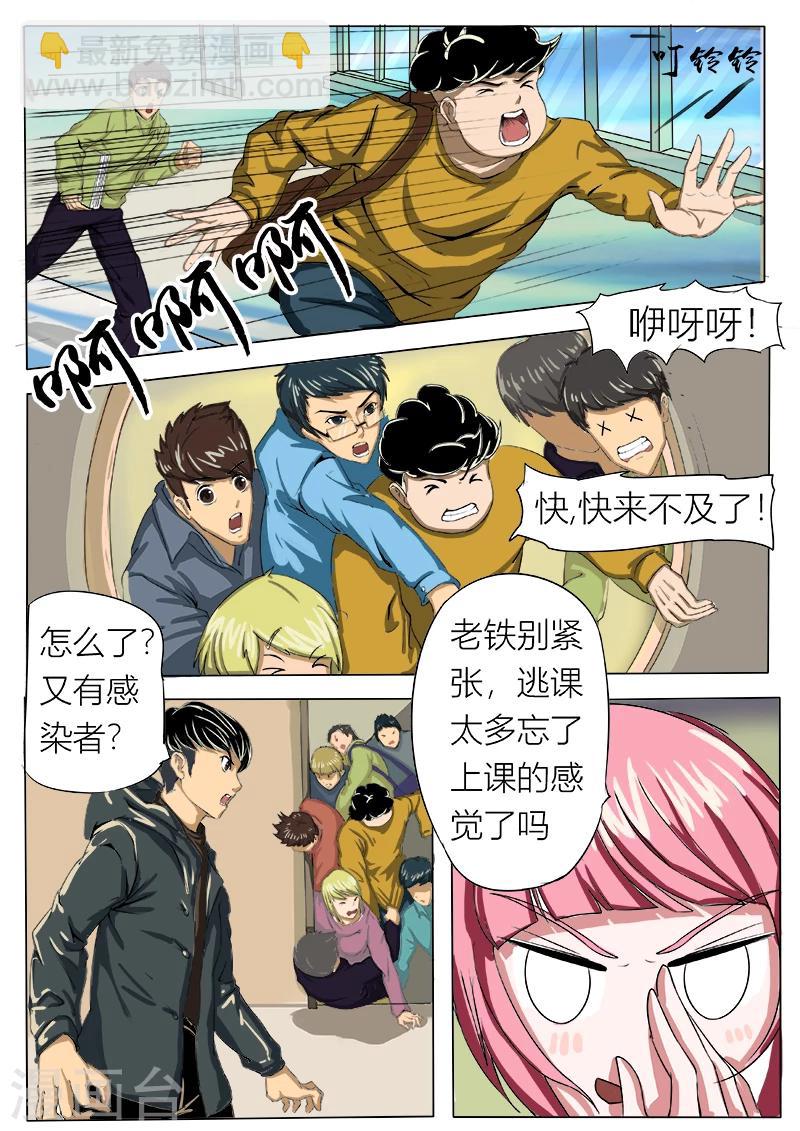 第34话 百万悬赏-第141话