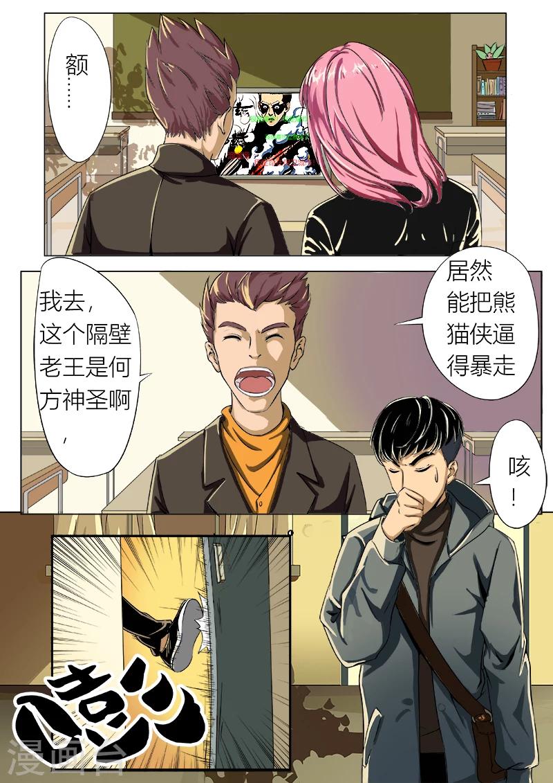 第34话 百万悬赏-第141话