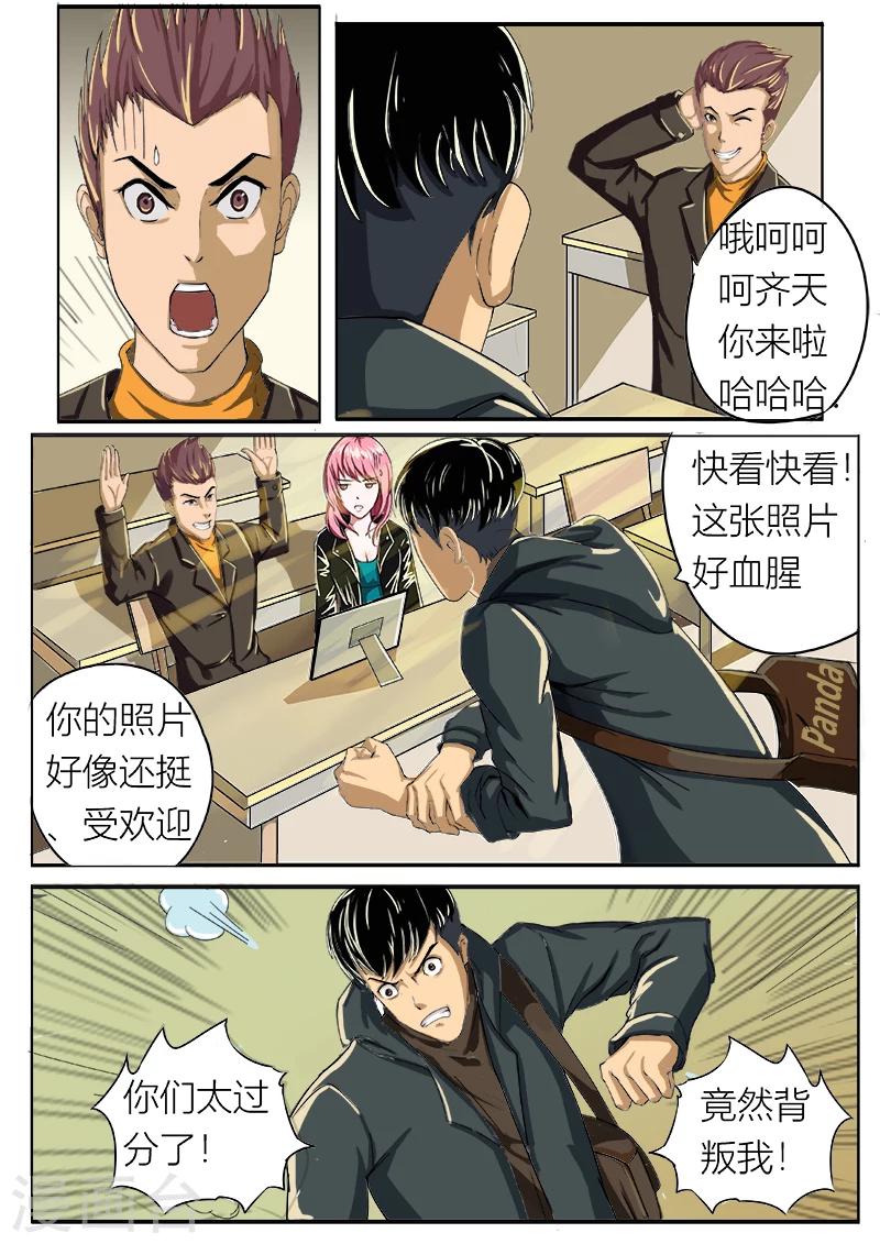 第34话 百万悬赏-第141话