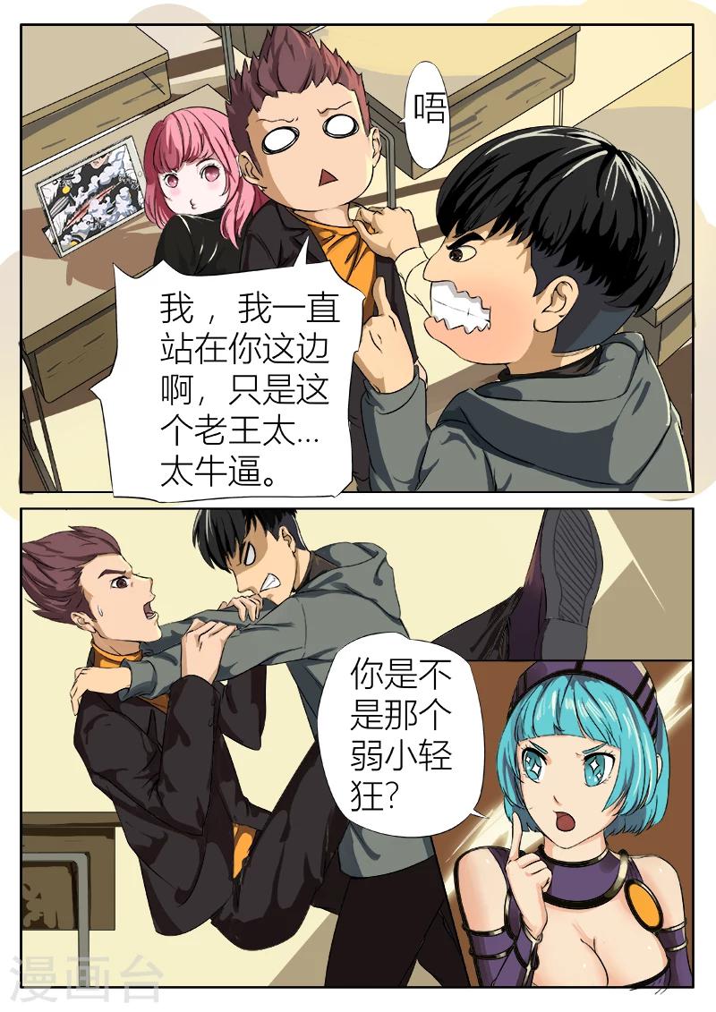 第34话 百万悬赏-第141话