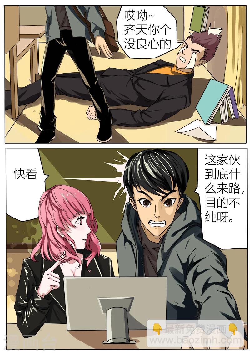 第34话 百万悬赏-第141话