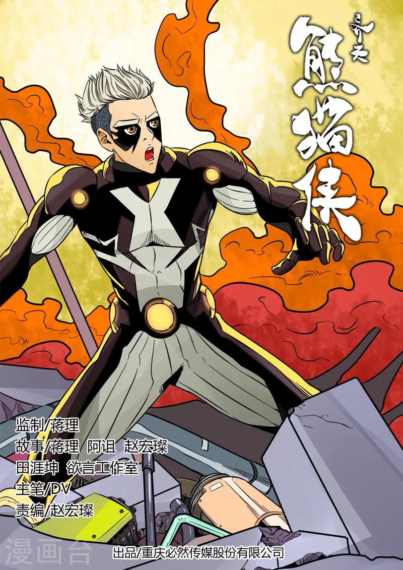 第36话 刺杀-第143话