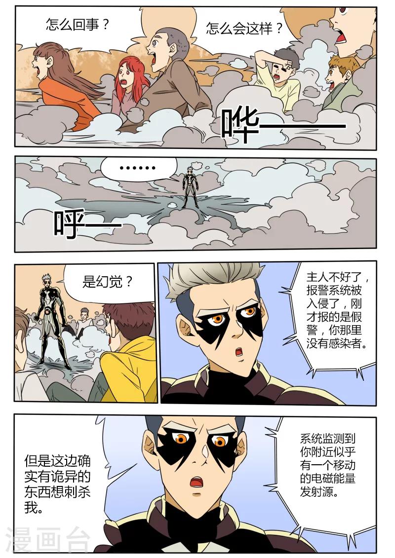 第36话 刺杀-第143话