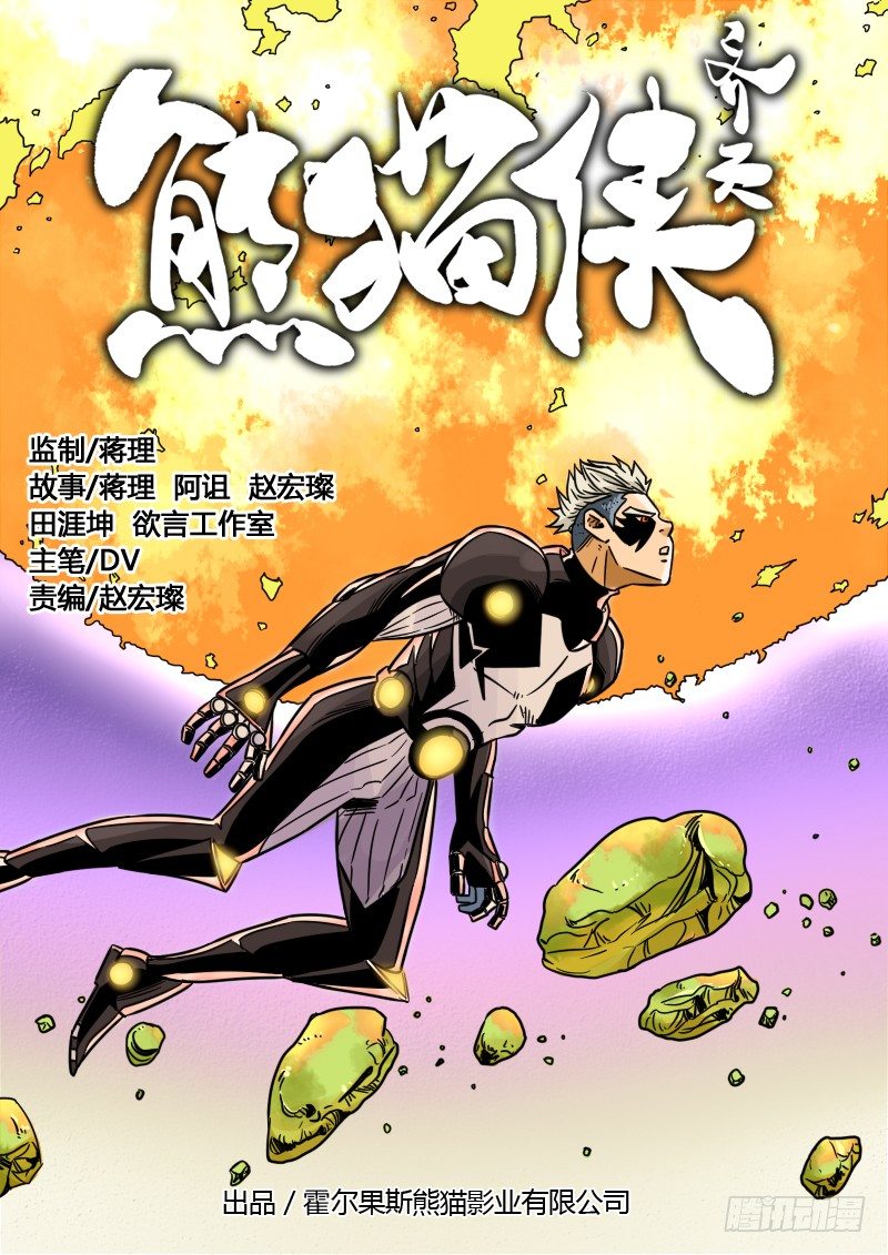 消失的幻影-第37话