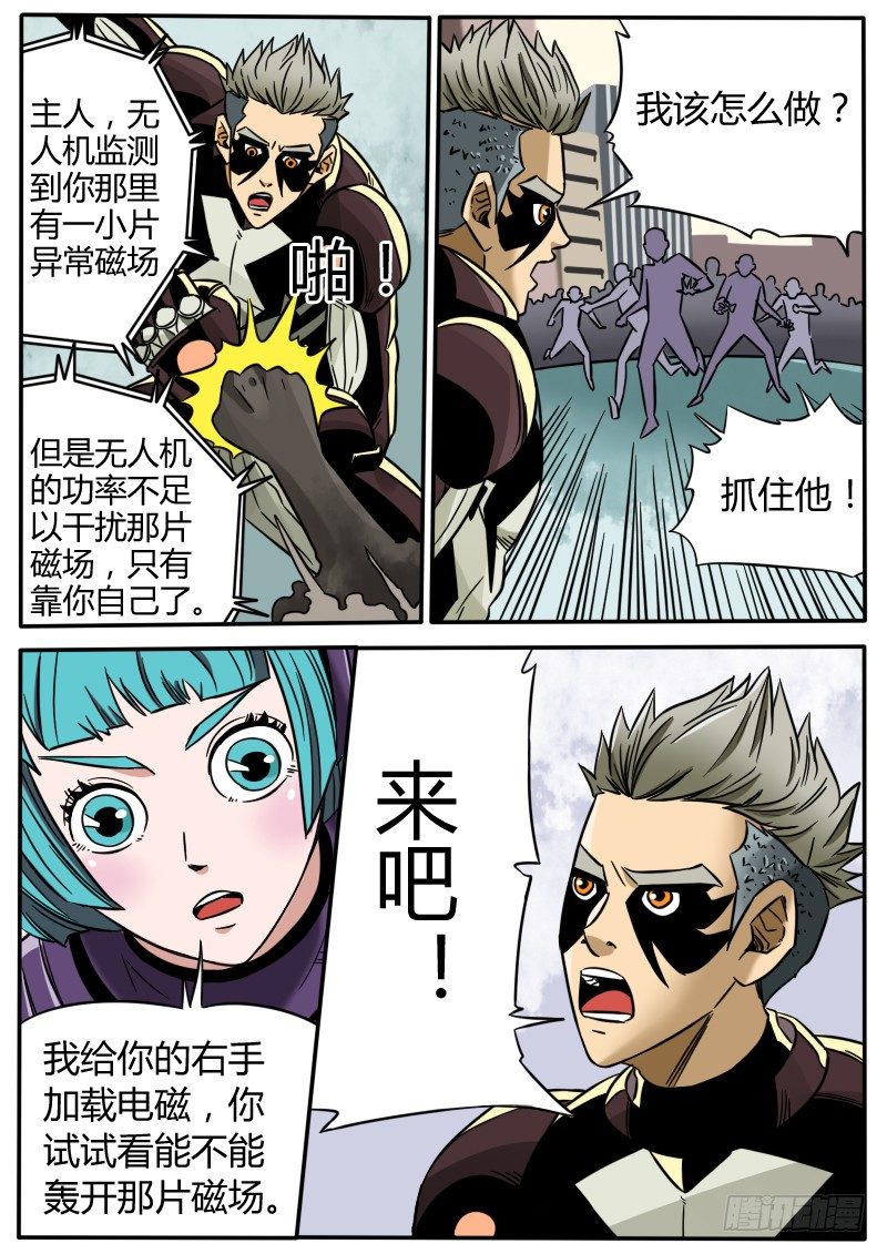 消失的幻影-第37话